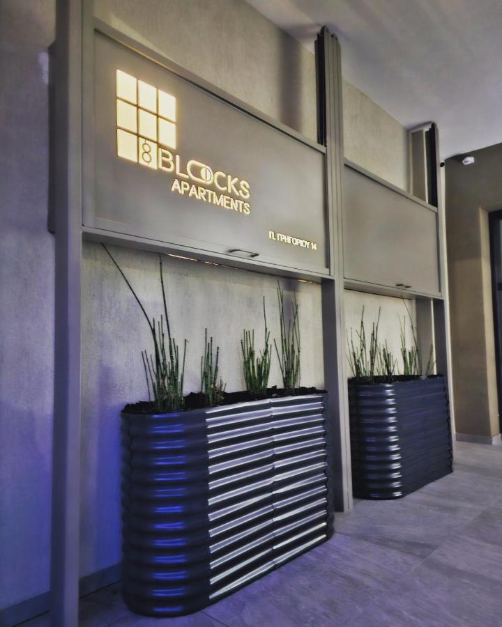 8 Blocks Apartments 4A Alexandroupoli Exterior foto